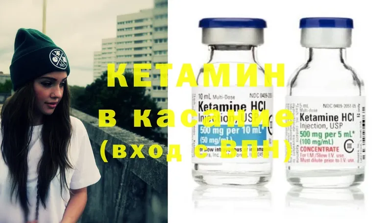 КЕТАМИН ketamine  Фатеж 