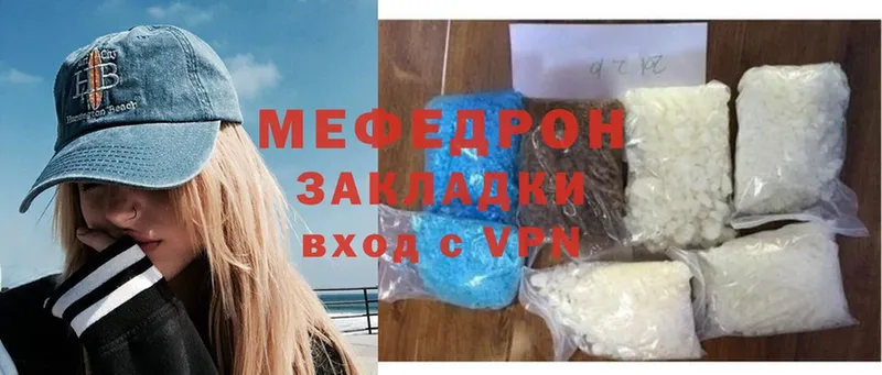 МЯУ-МЯУ mephedrone  Фатеж 